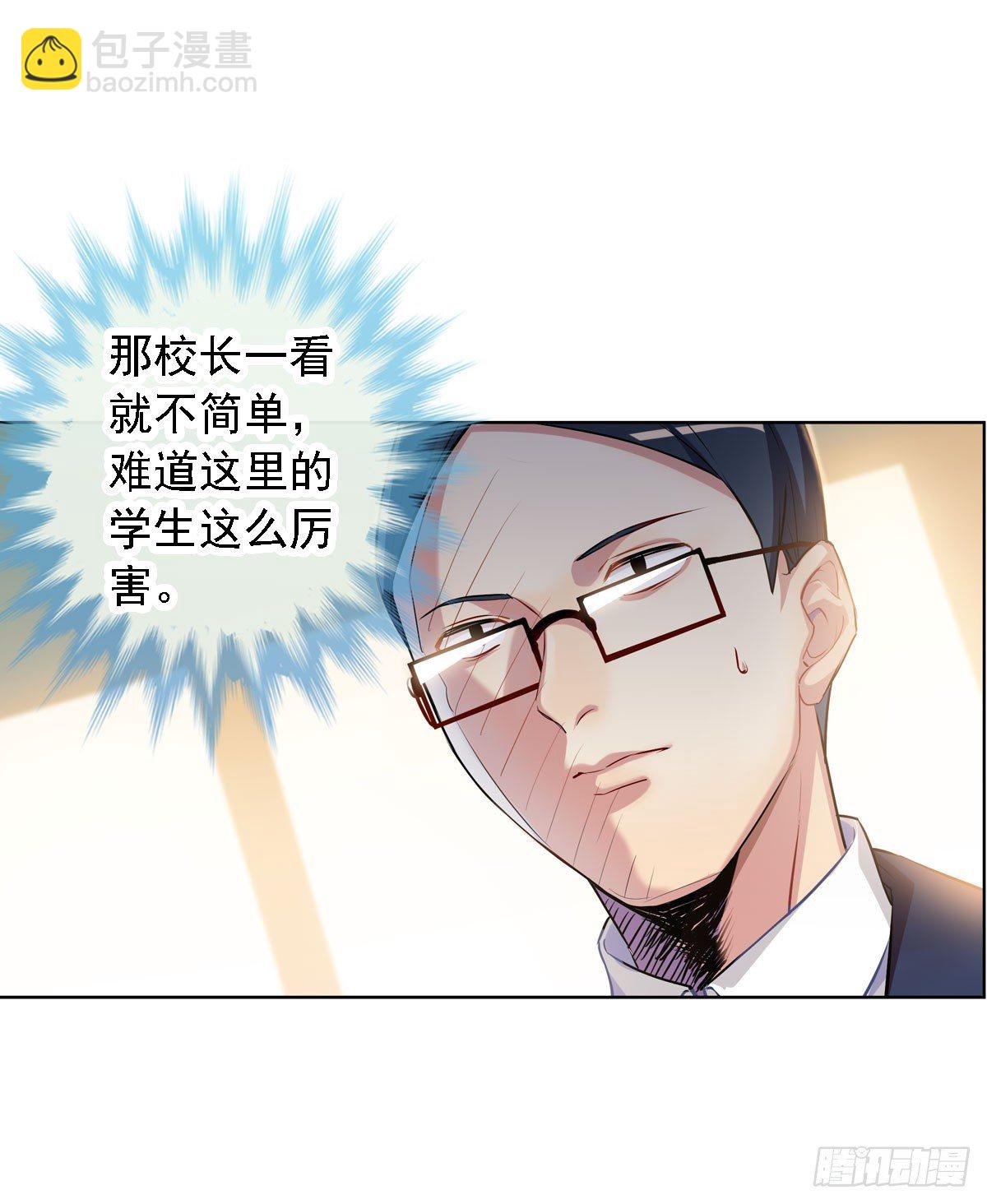 初入狼窝-第2话