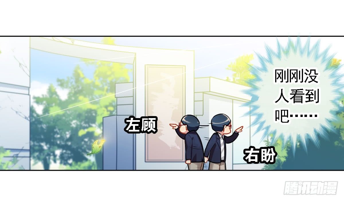 初入狼窝-第2话