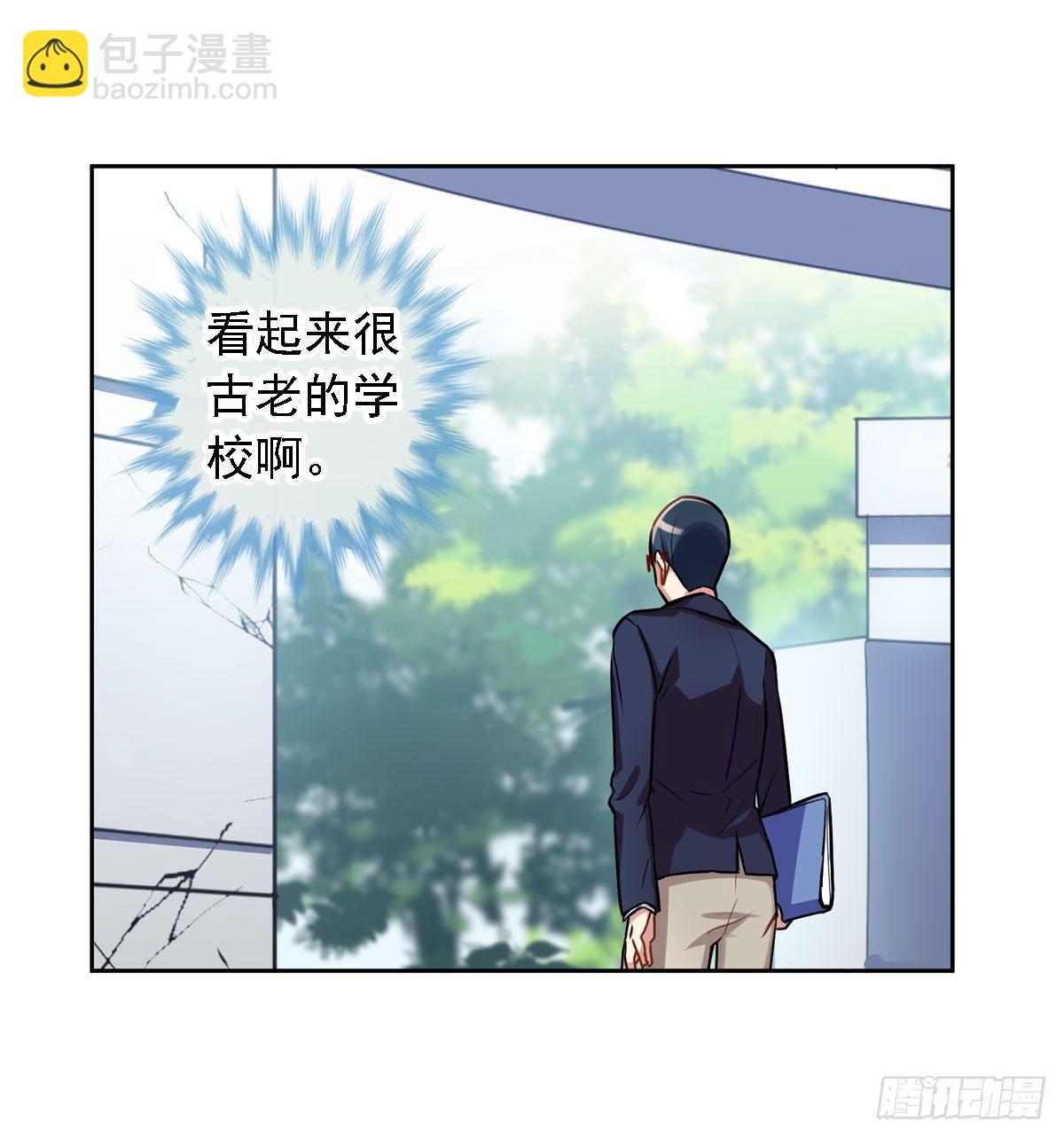 初入狼窝-第2话