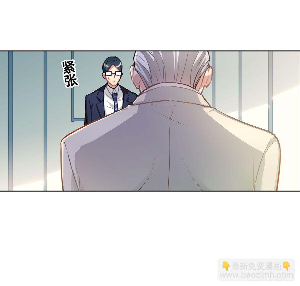 初入狼窝-第2话