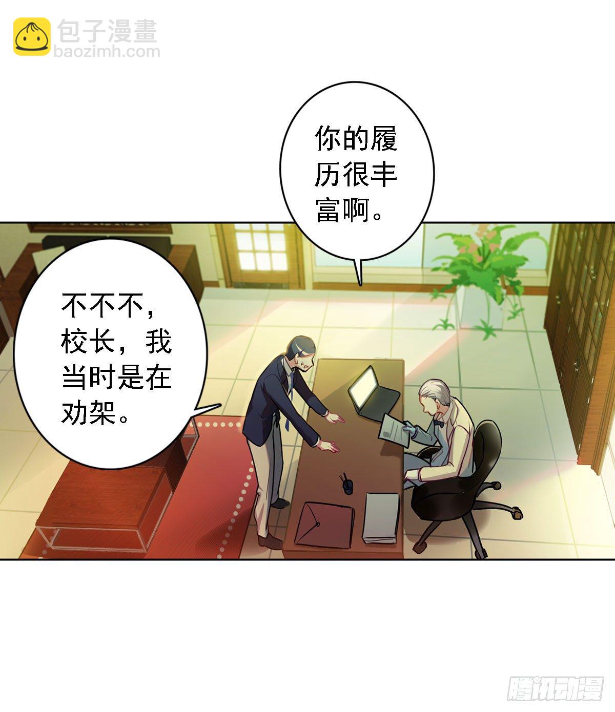 初入狼窝-第2话