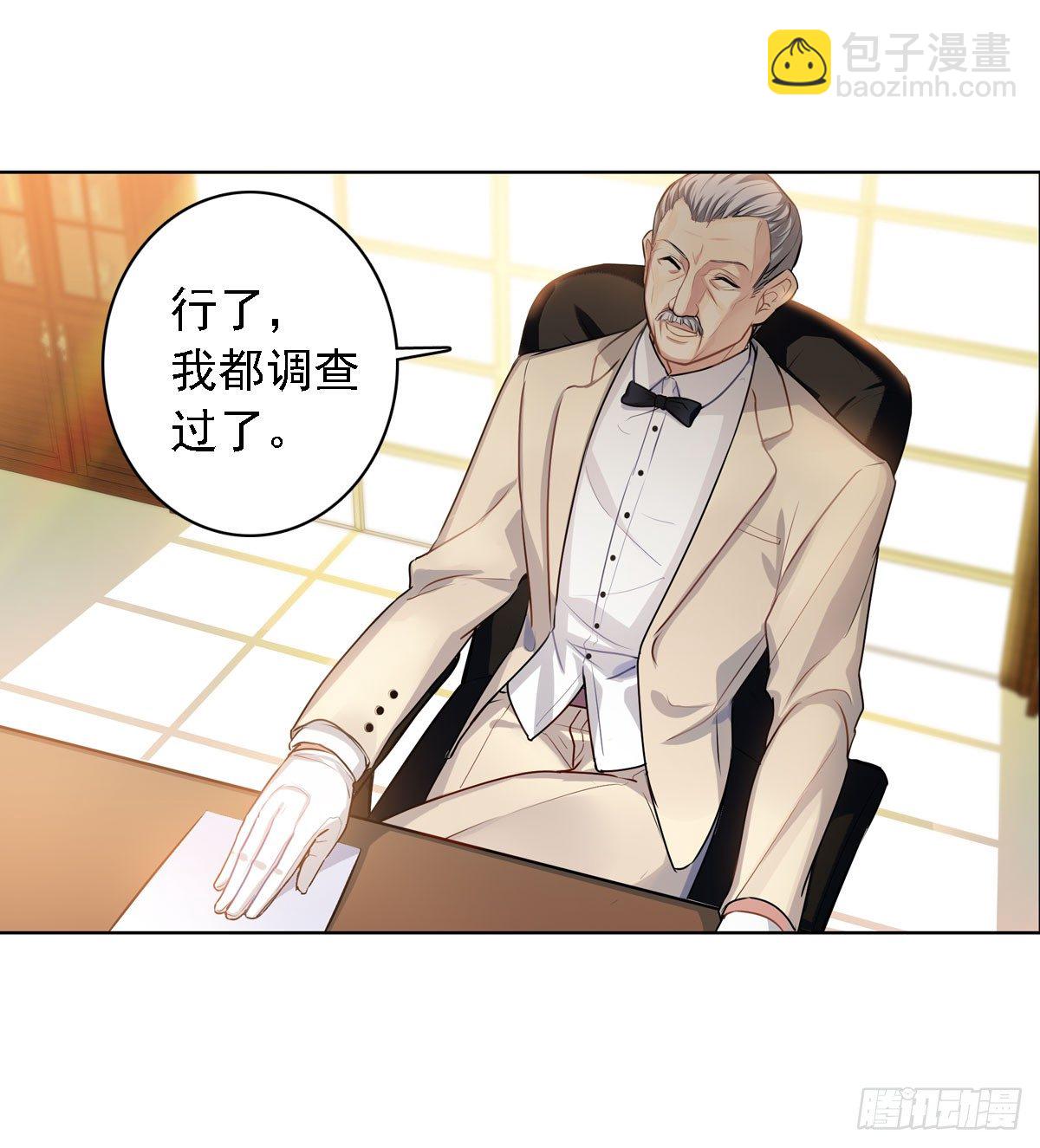 初入狼窝-第2话