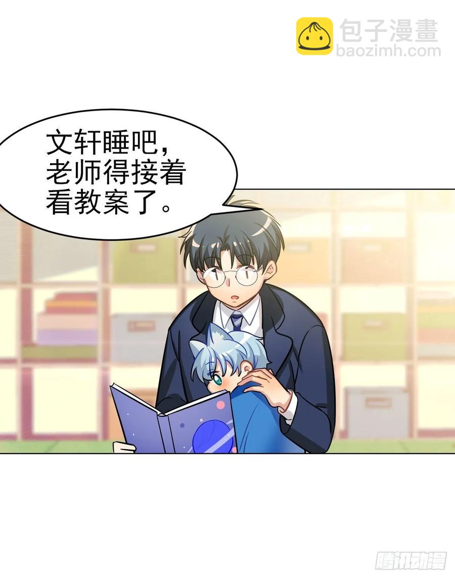 我要变回来-第98话