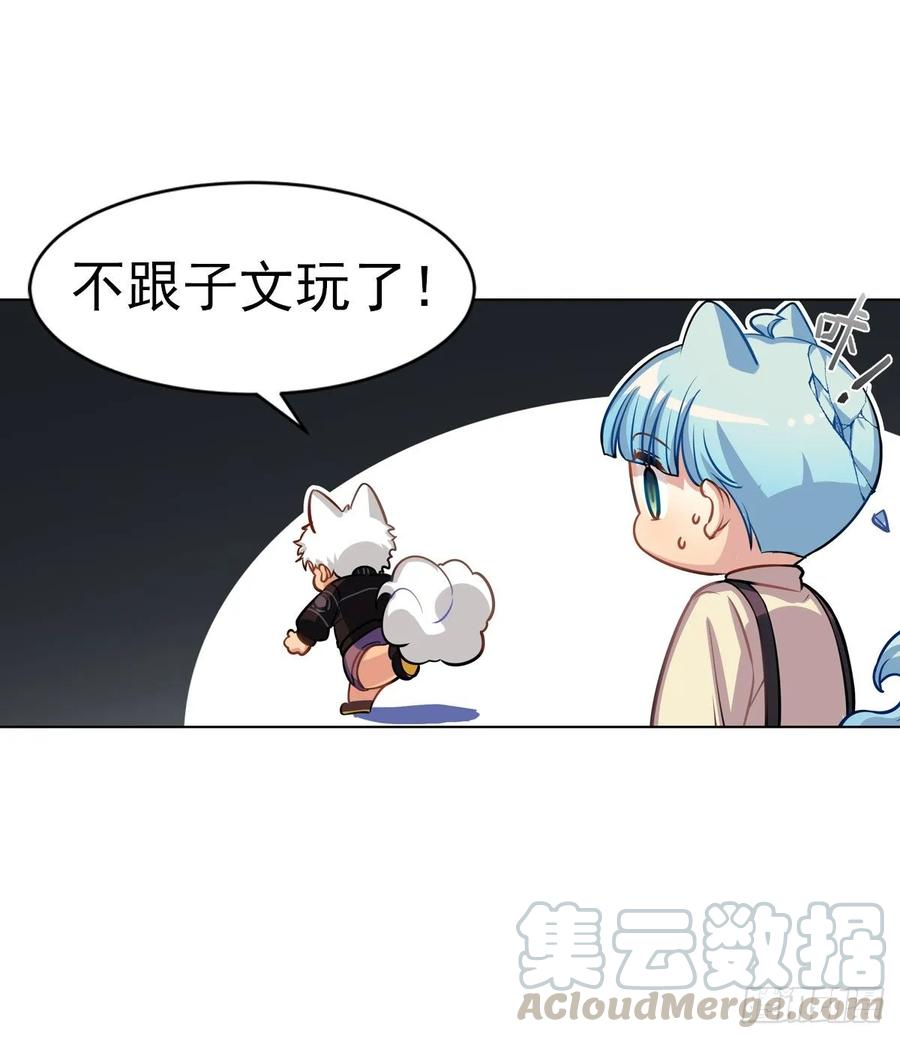 我要变回来-第98话