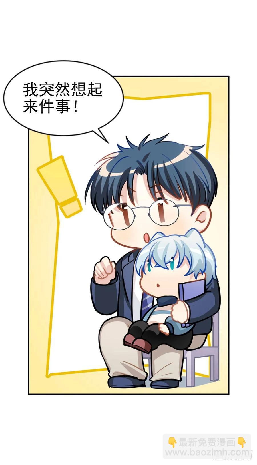 我要变回来-第98话