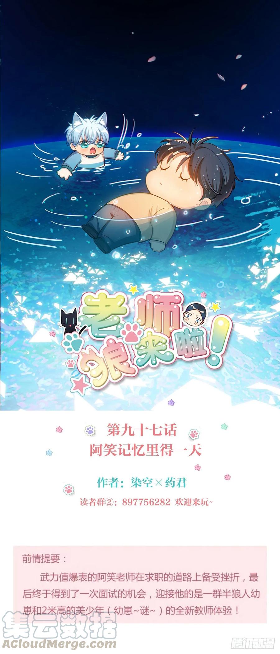 阿笑记忆里的一天-第100话
