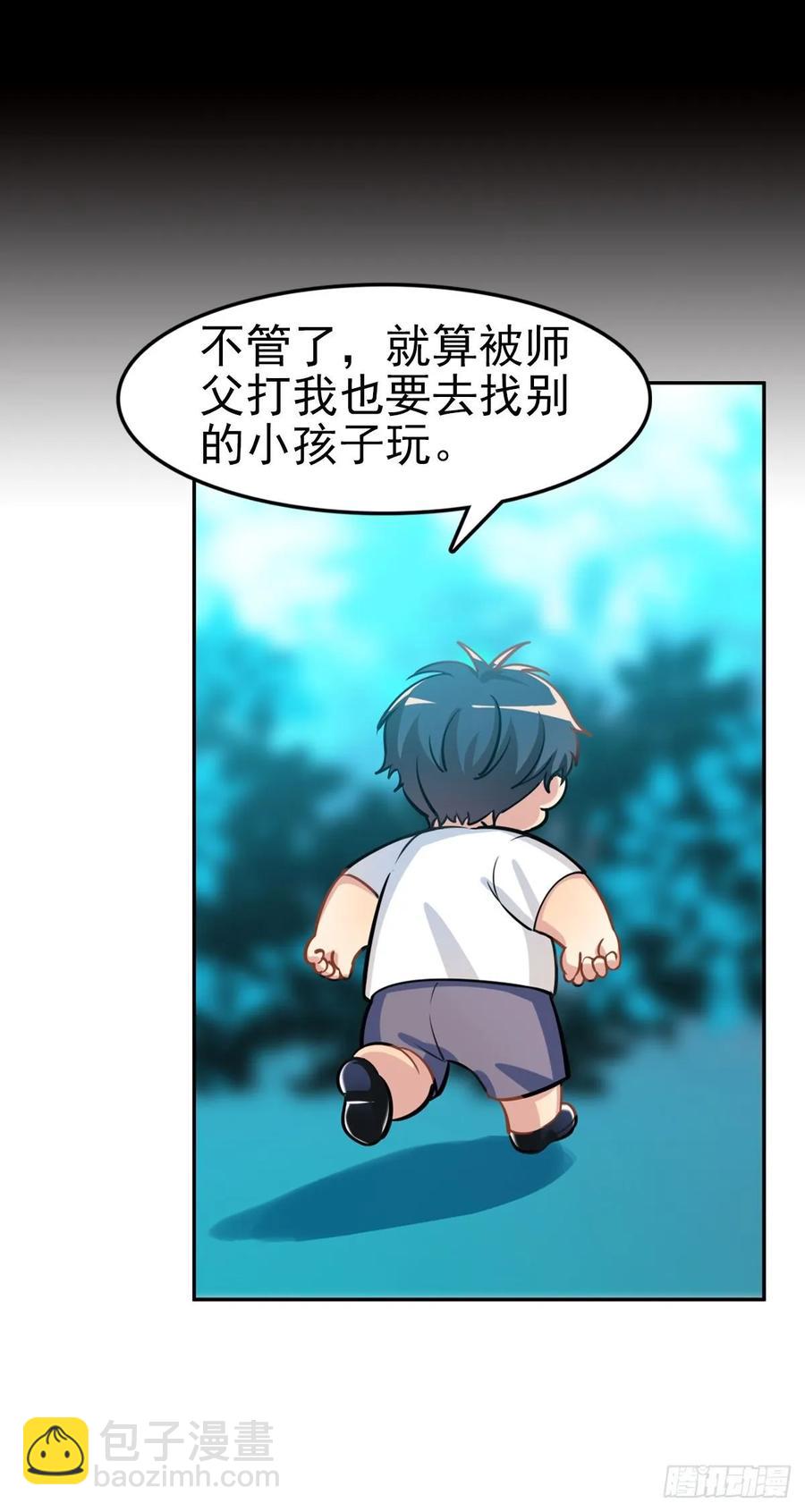 阿笑记忆里的一天-第100话