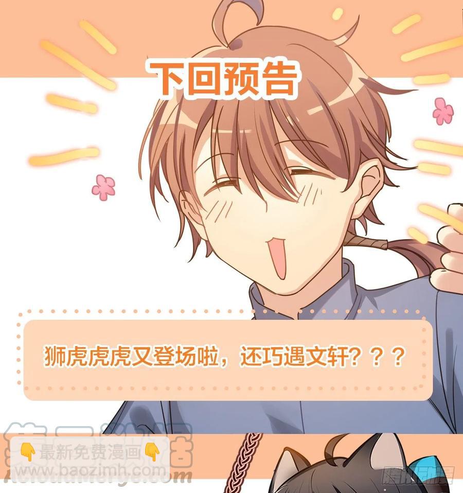 阿笑记忆里的一天-第100话