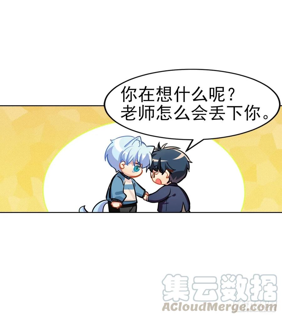 大型双标现场-第102话