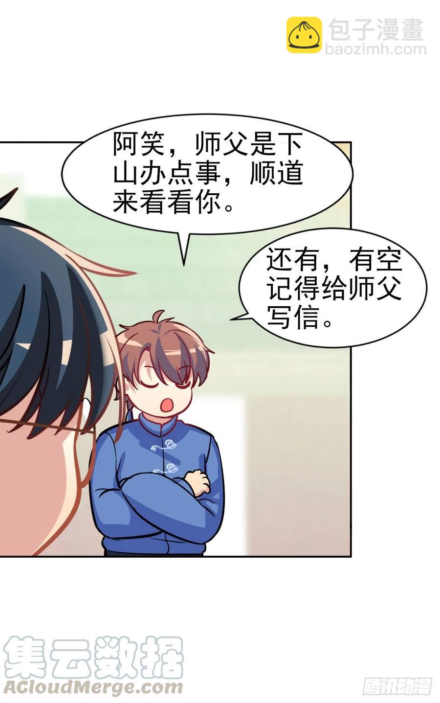 大型双标现场-第102话