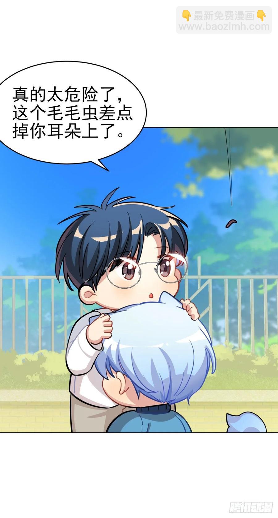 果然还是抱着舒服-第104话