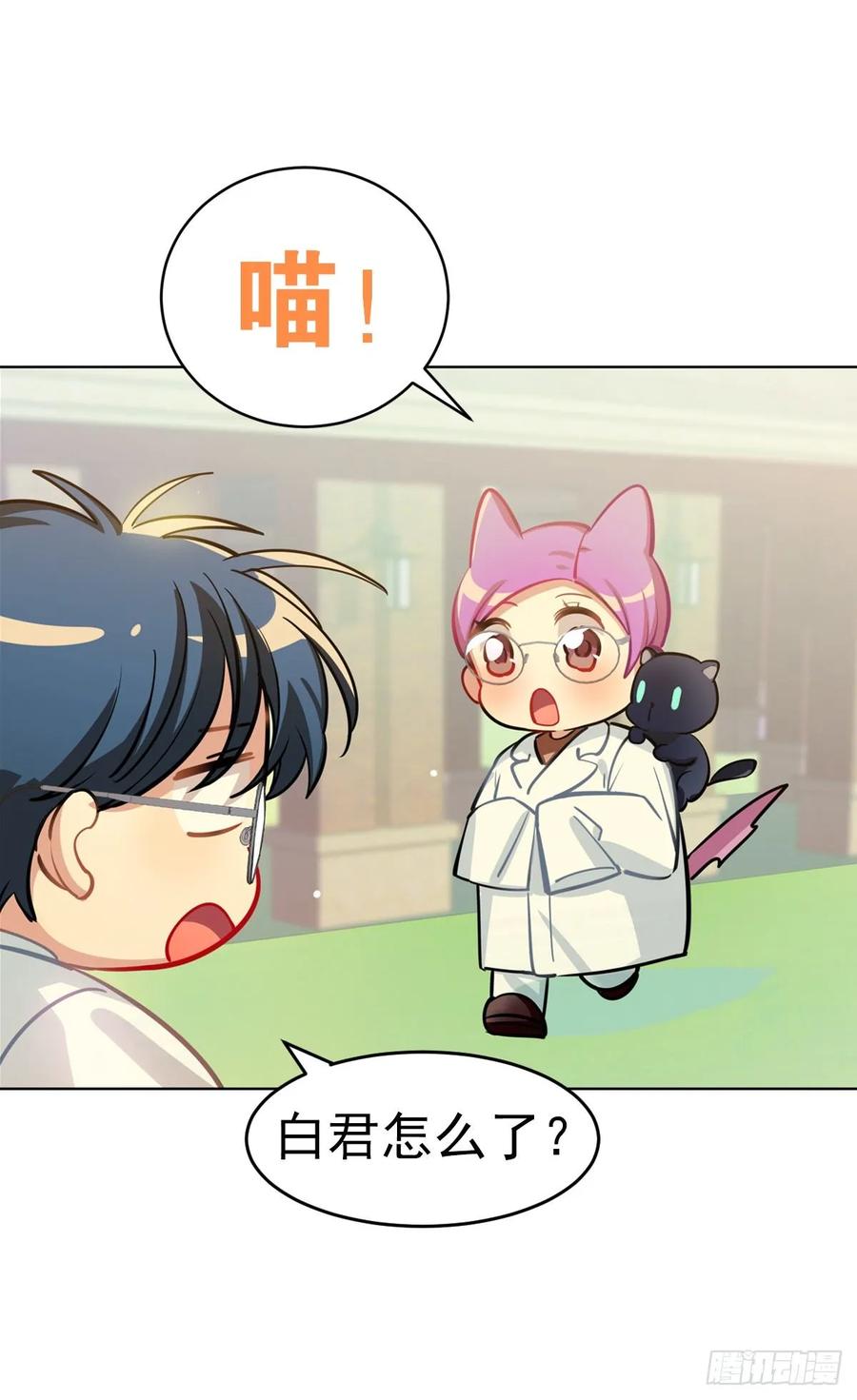 果然还是抱着舒服-第104话