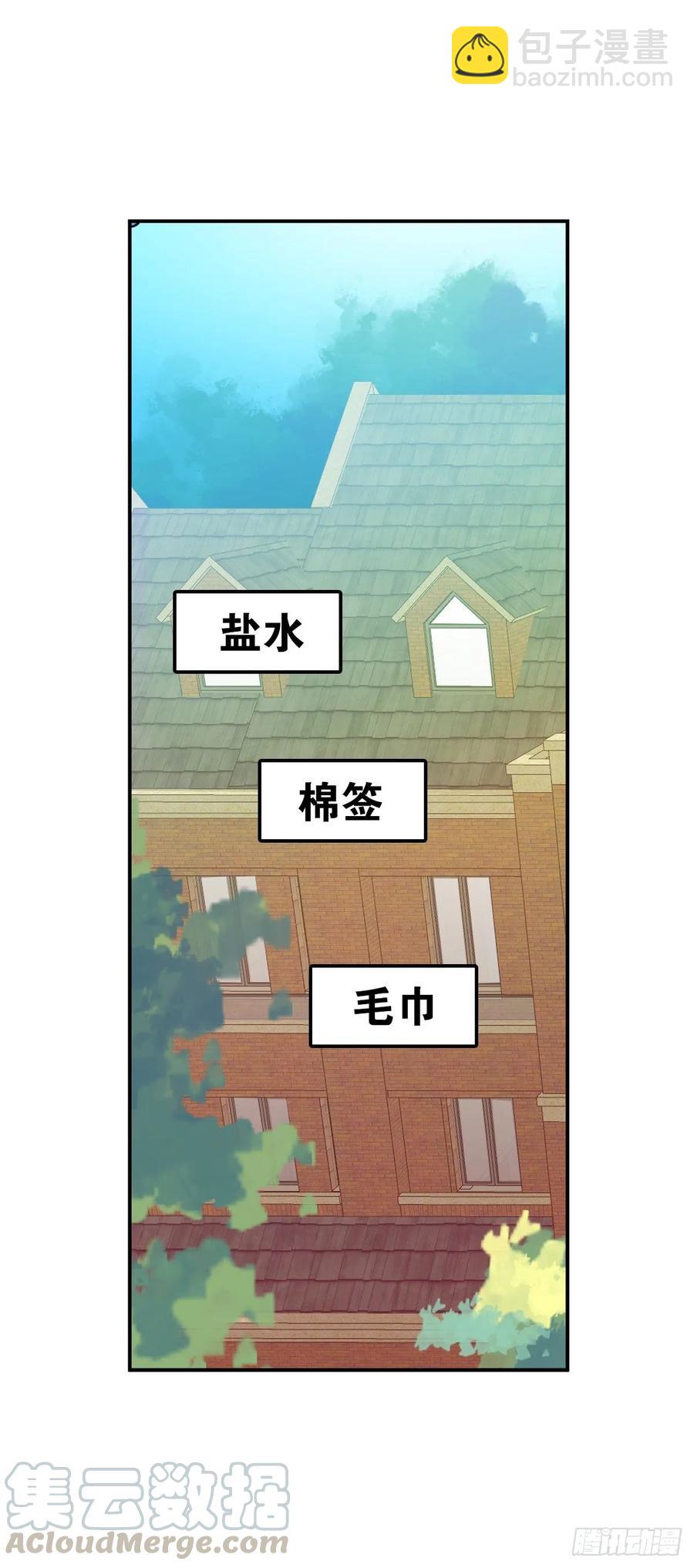 果然还是抱着舒服-第104话