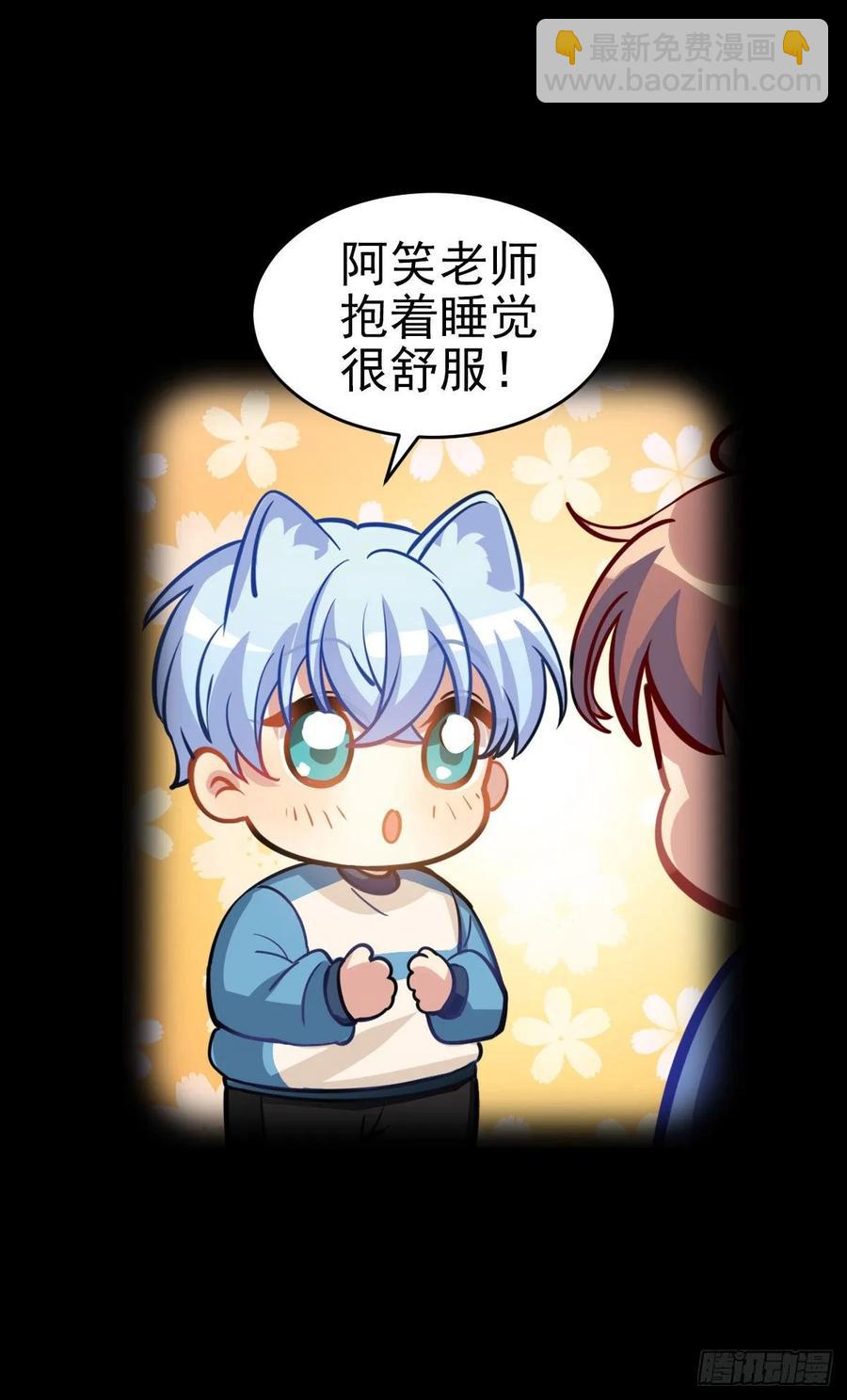 果然还是抱着舒服-第104话