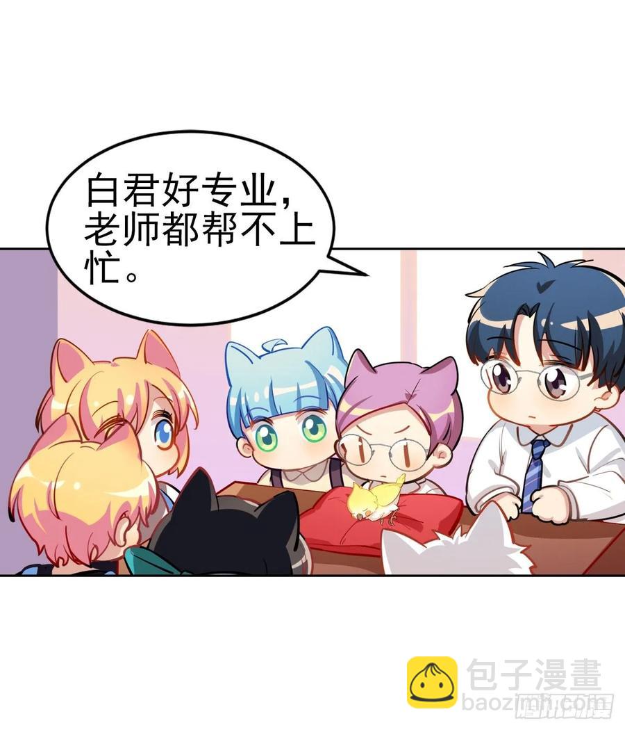 果然还是抱着舒服-第104话