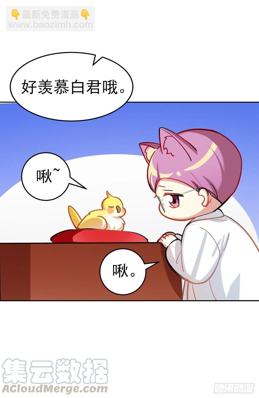 果然还是抱着舒服-第104话