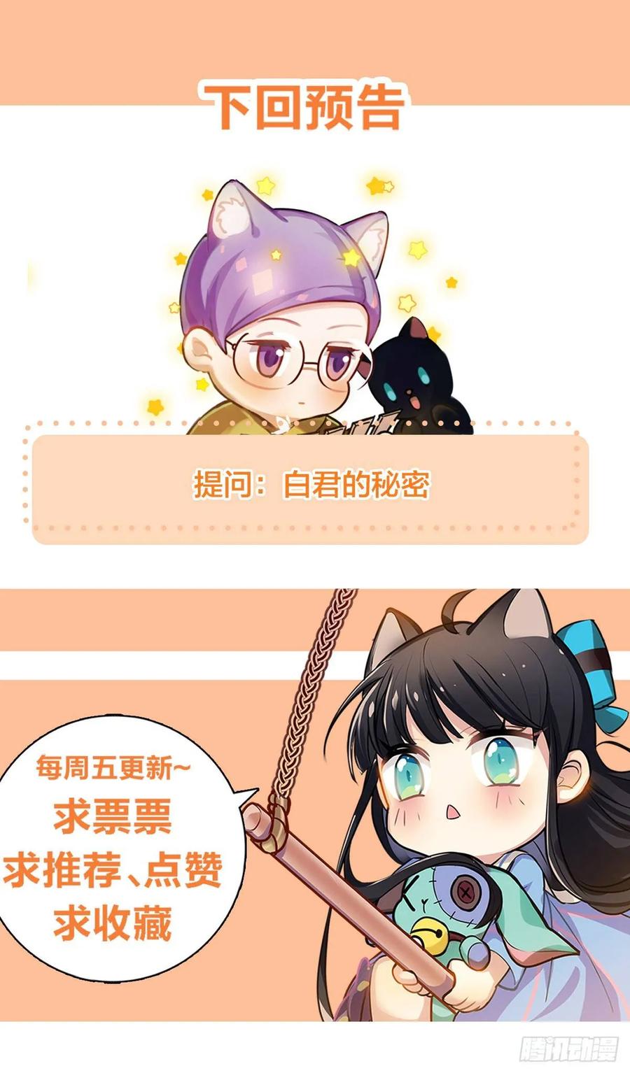 果然还是抱着舒服-第104话