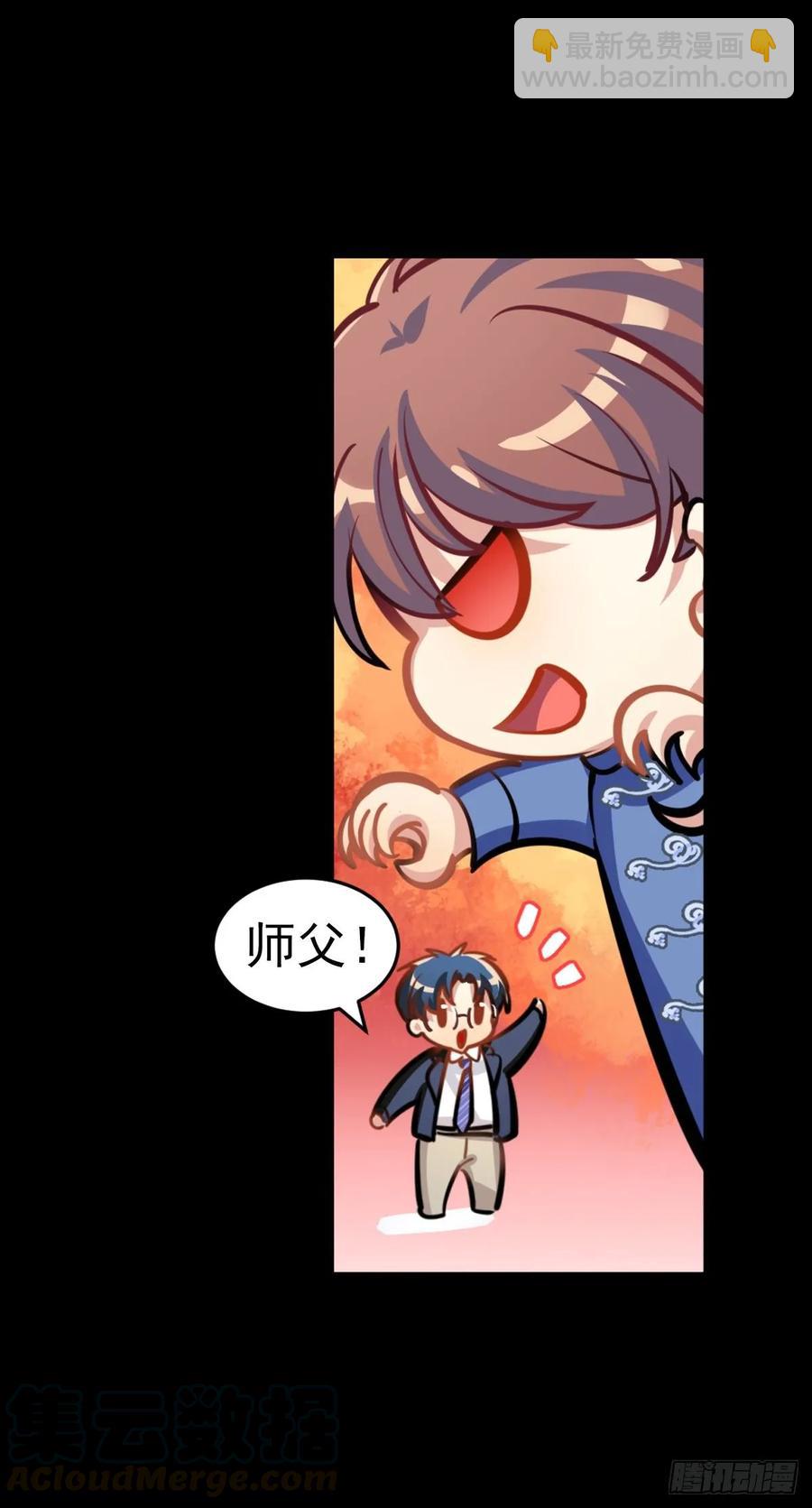 果然还是抱着舒服-第104话