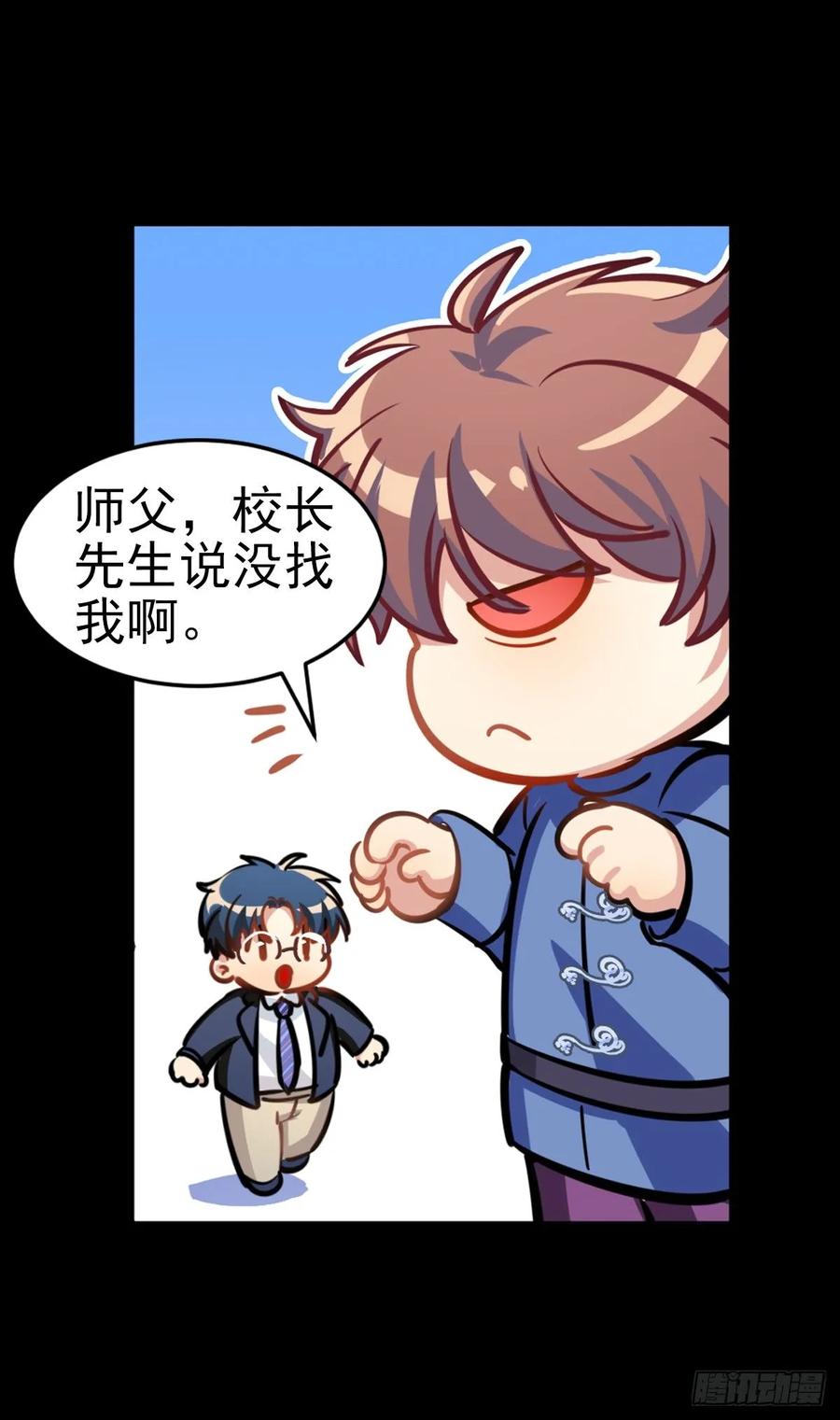 果然还是抱着舒服-第104话