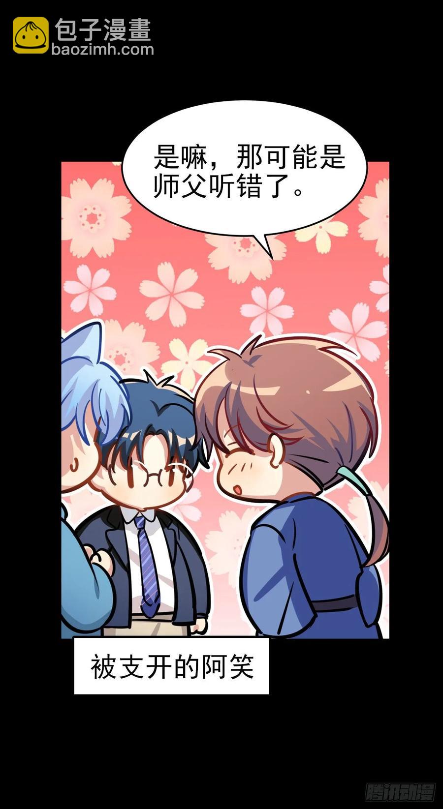 果然还是抱着舒服-第104话