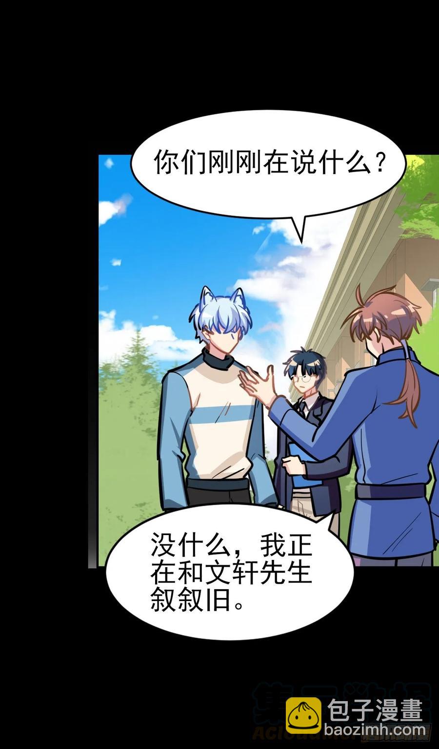 果然还是抱着舒服-第104话