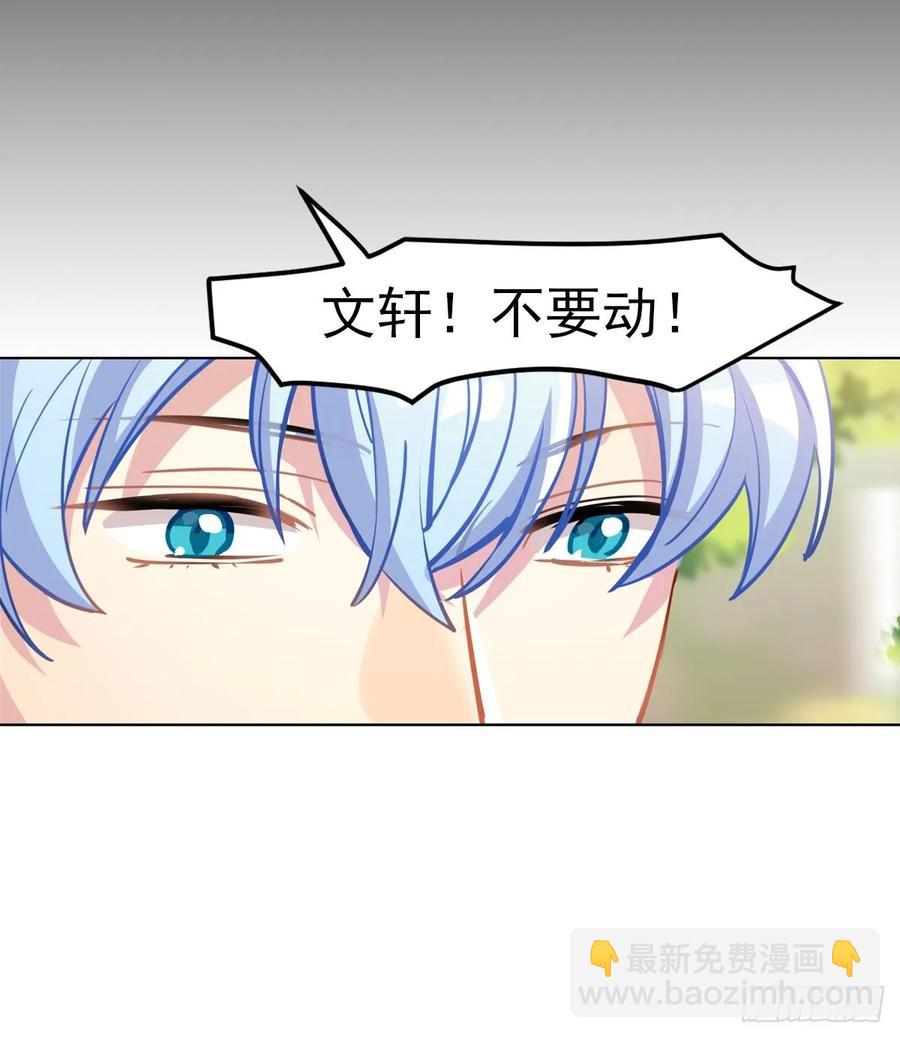 果然还是抱着舒服-第104话