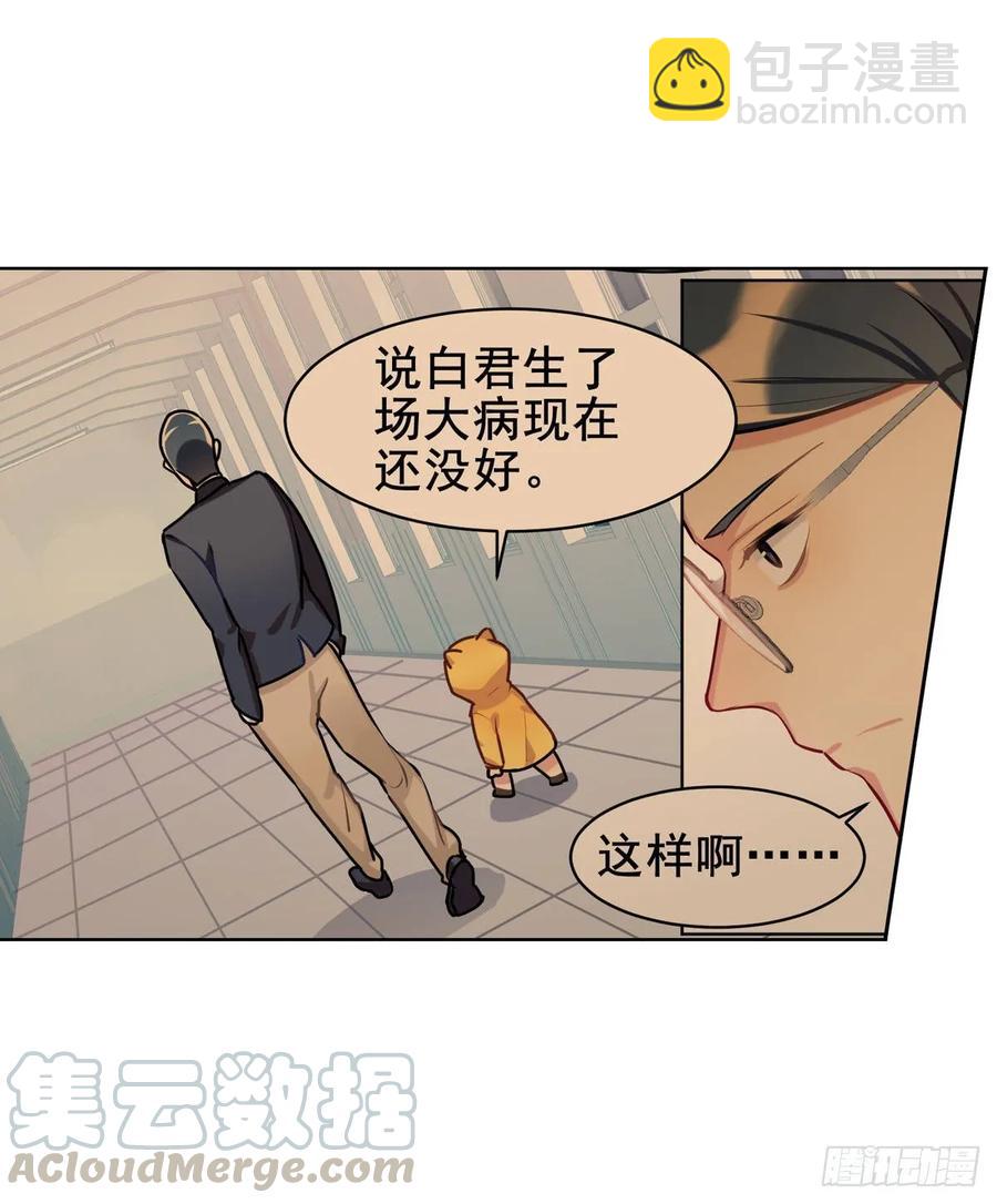 啾啾啾啾-第106话