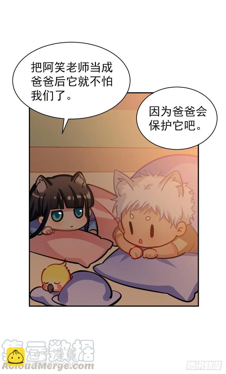 啾啾啾啾-第106话