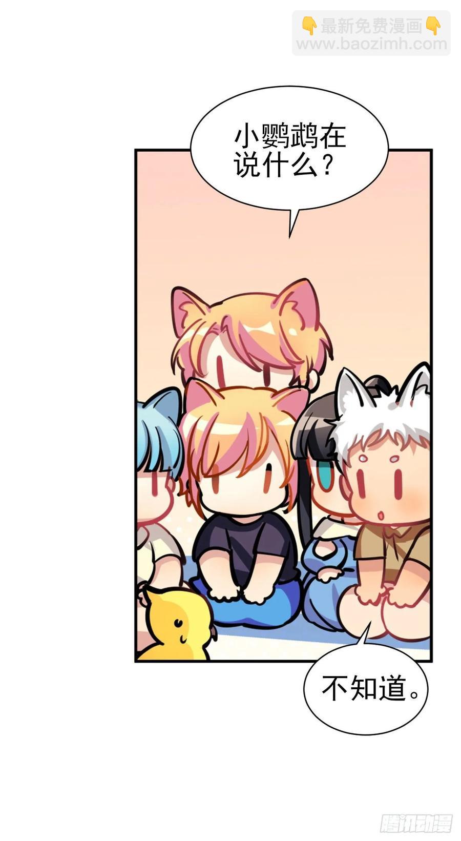 啾啾啾啾-第106话