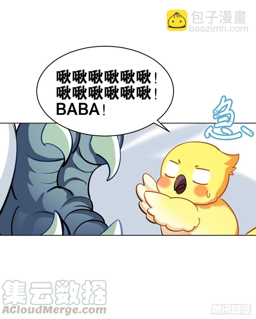 啾啾啾啾-第106话