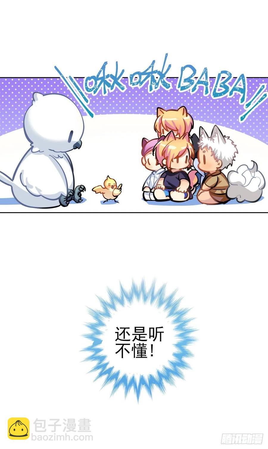 啾啾啾啾-第106话