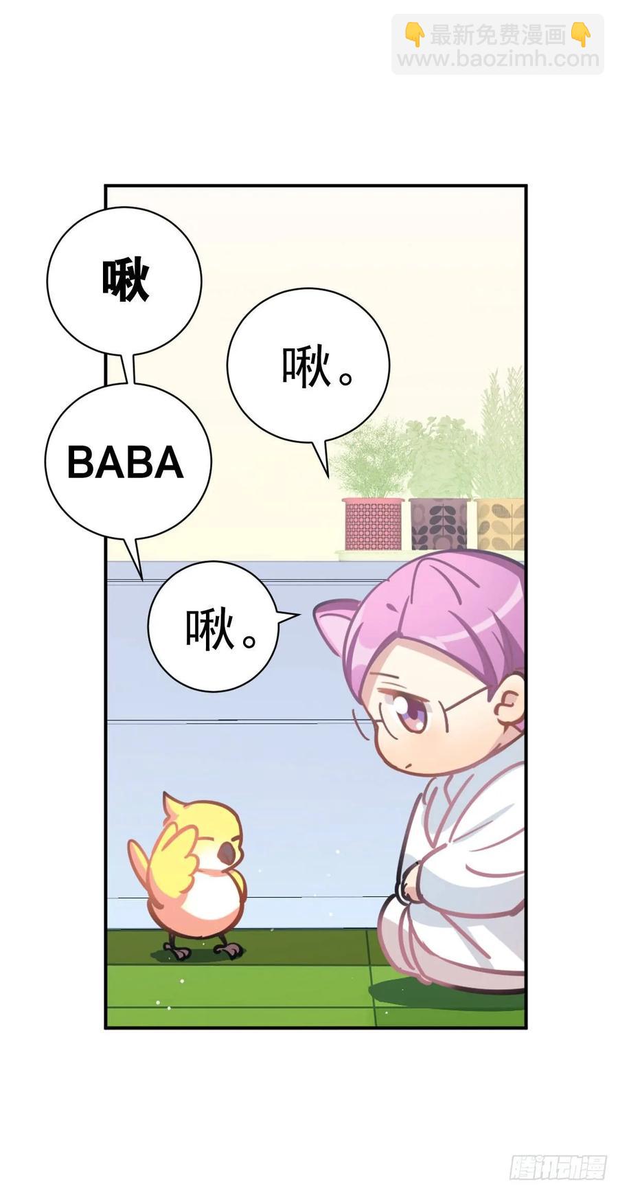 啾啾啾啾-第106话