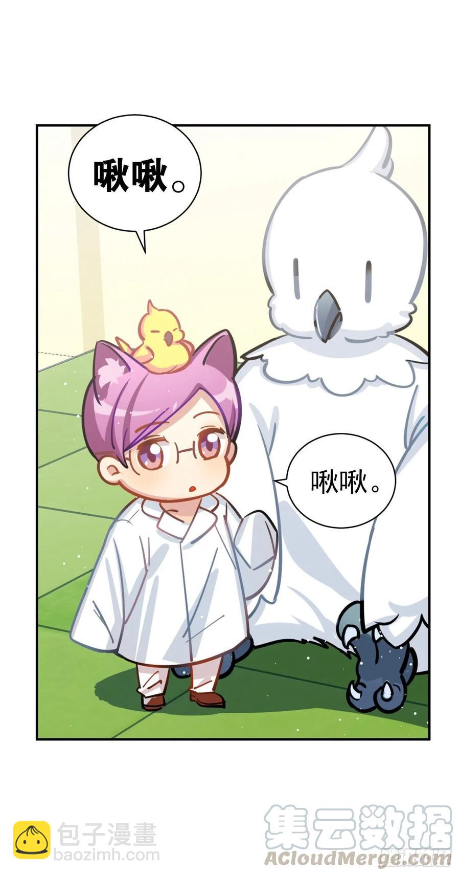 啾啾啾啾-第106话