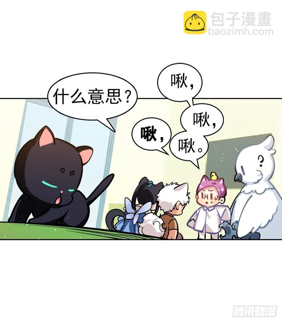 啾啾啾啾-第106话