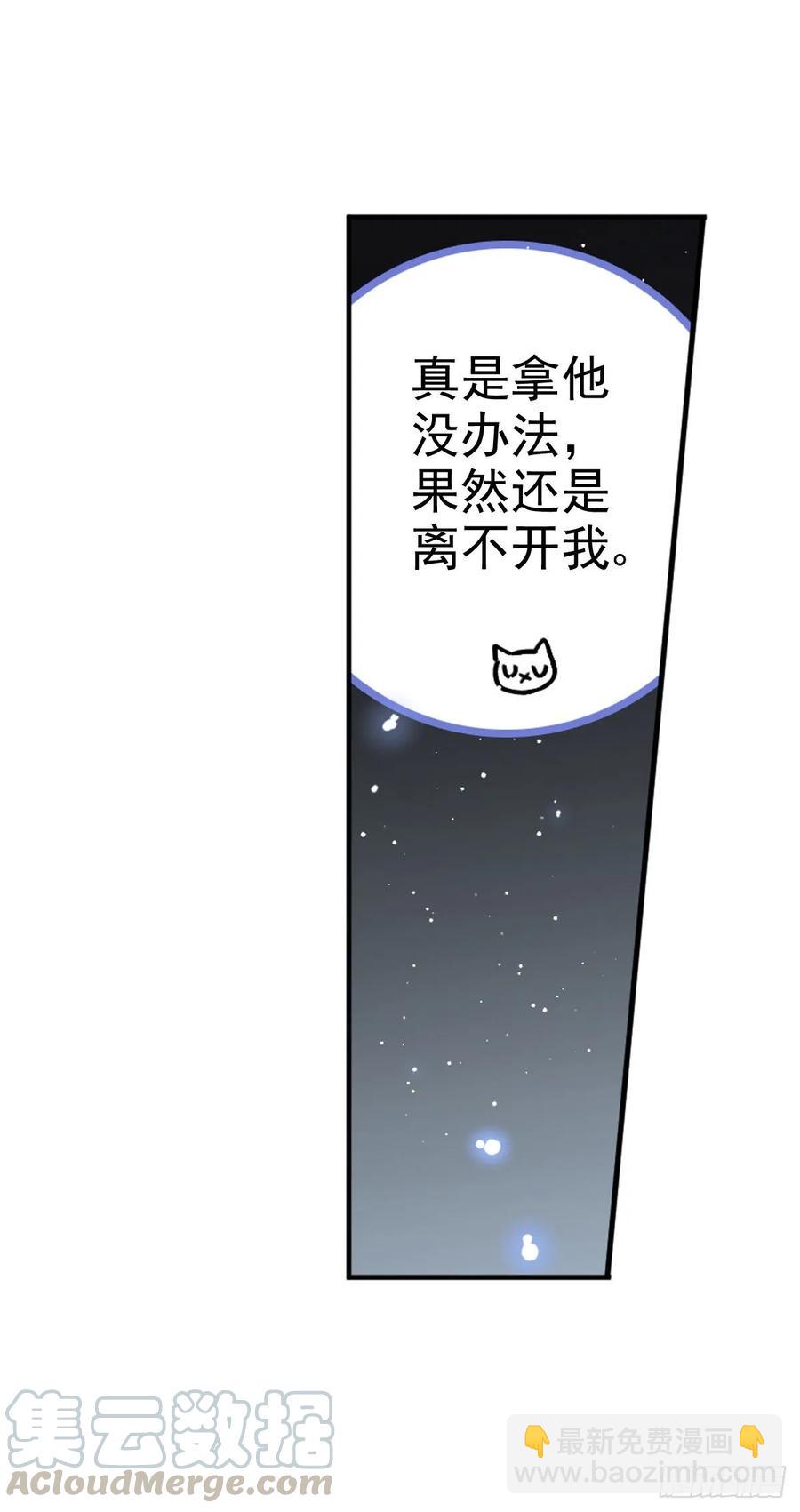 啾啾啾啾-第106话