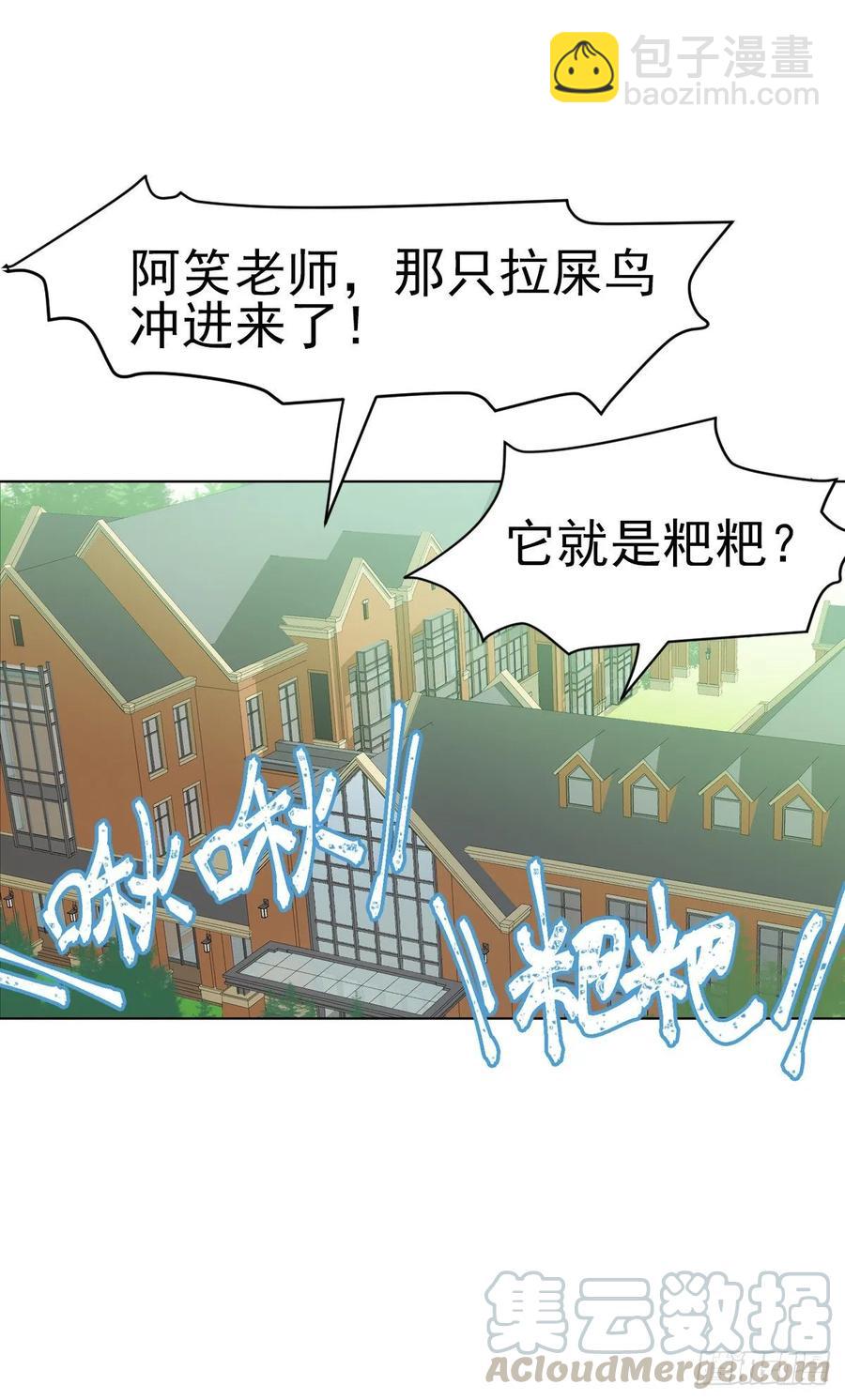 啾啾啾啾-第106话