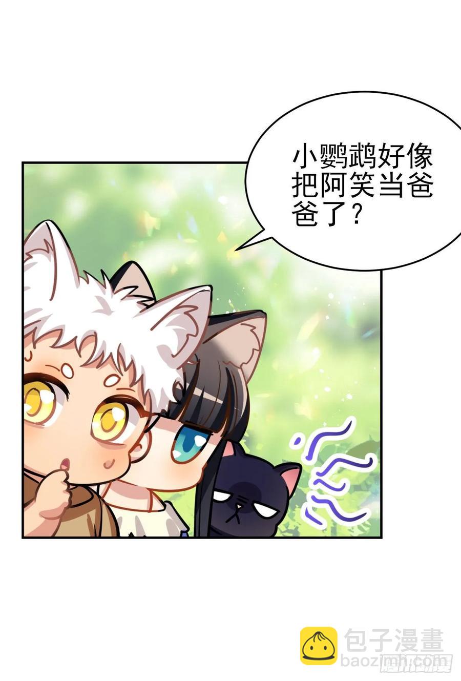 啾啾啾啾-第106话