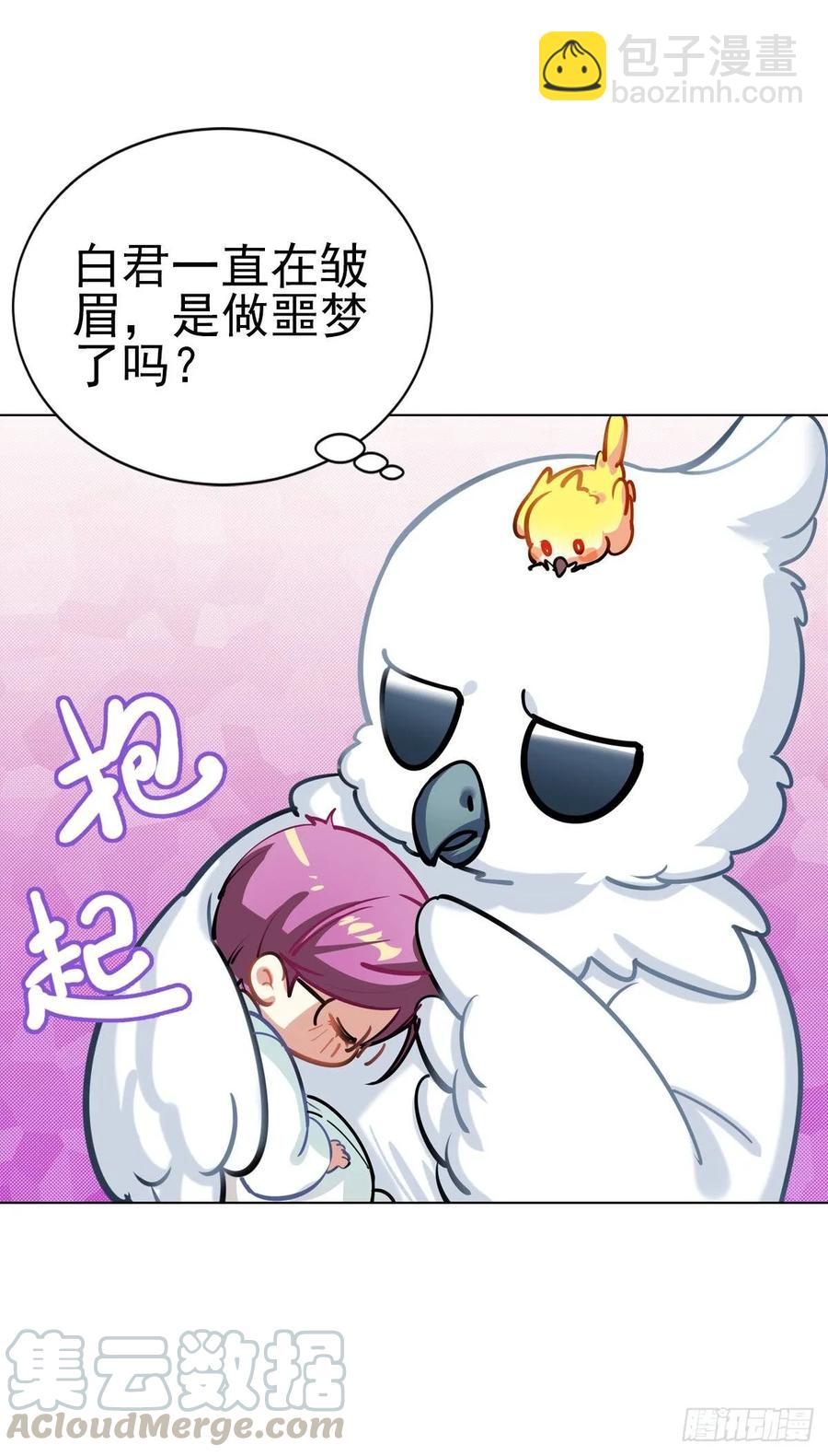 啾啾啾啾-第106话