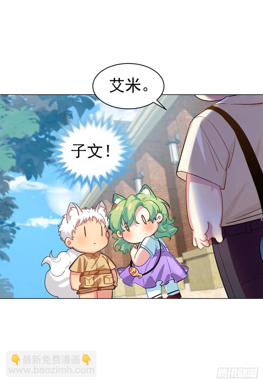 是毛毛可爱还是我可爱-第108话