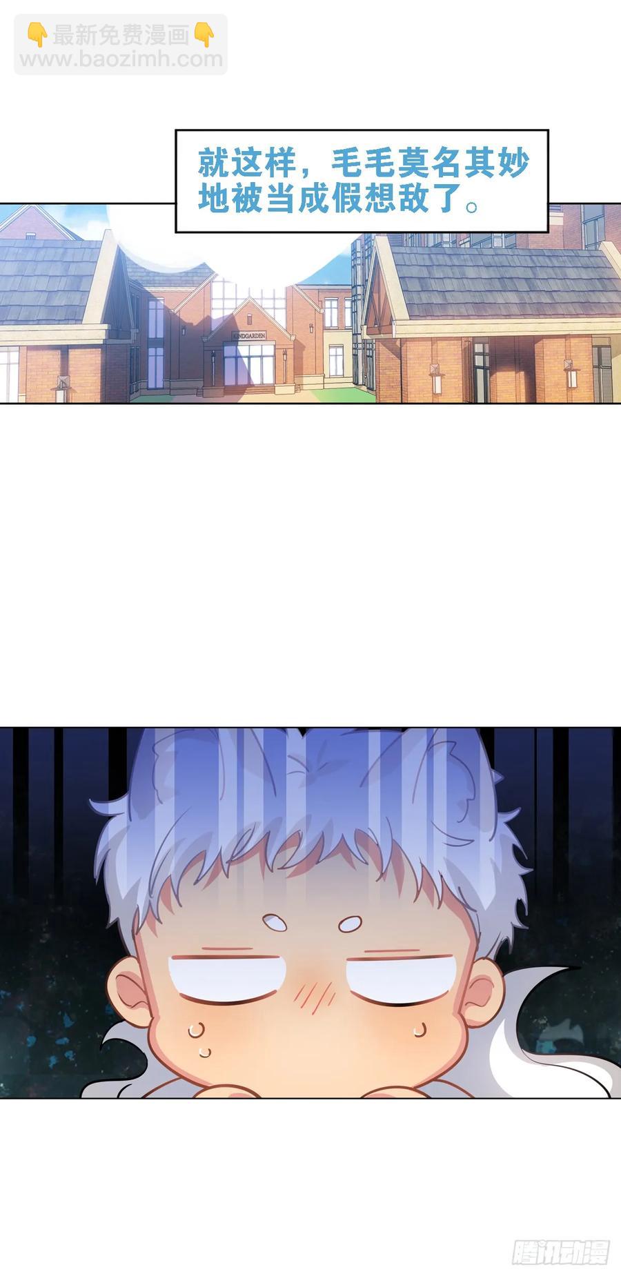 是毛毛可爱还是我可爱-第108话