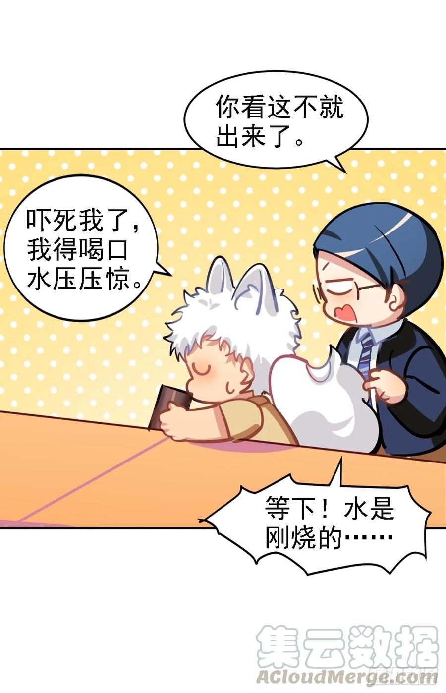 是毛毛可爱还是我可爱-第108话