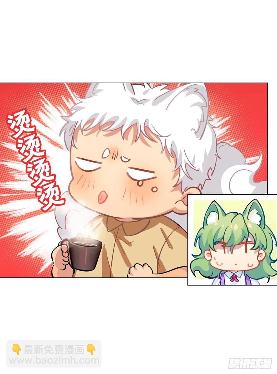 是毛毛可爱还是我可爱-第108话