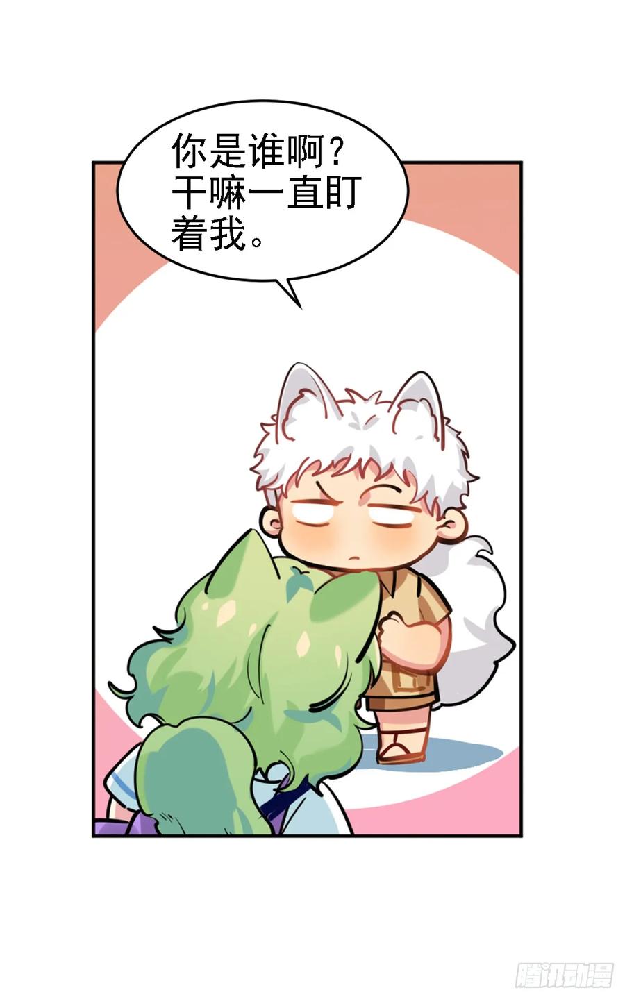 是毛毛可爱还是我可爱-第108话