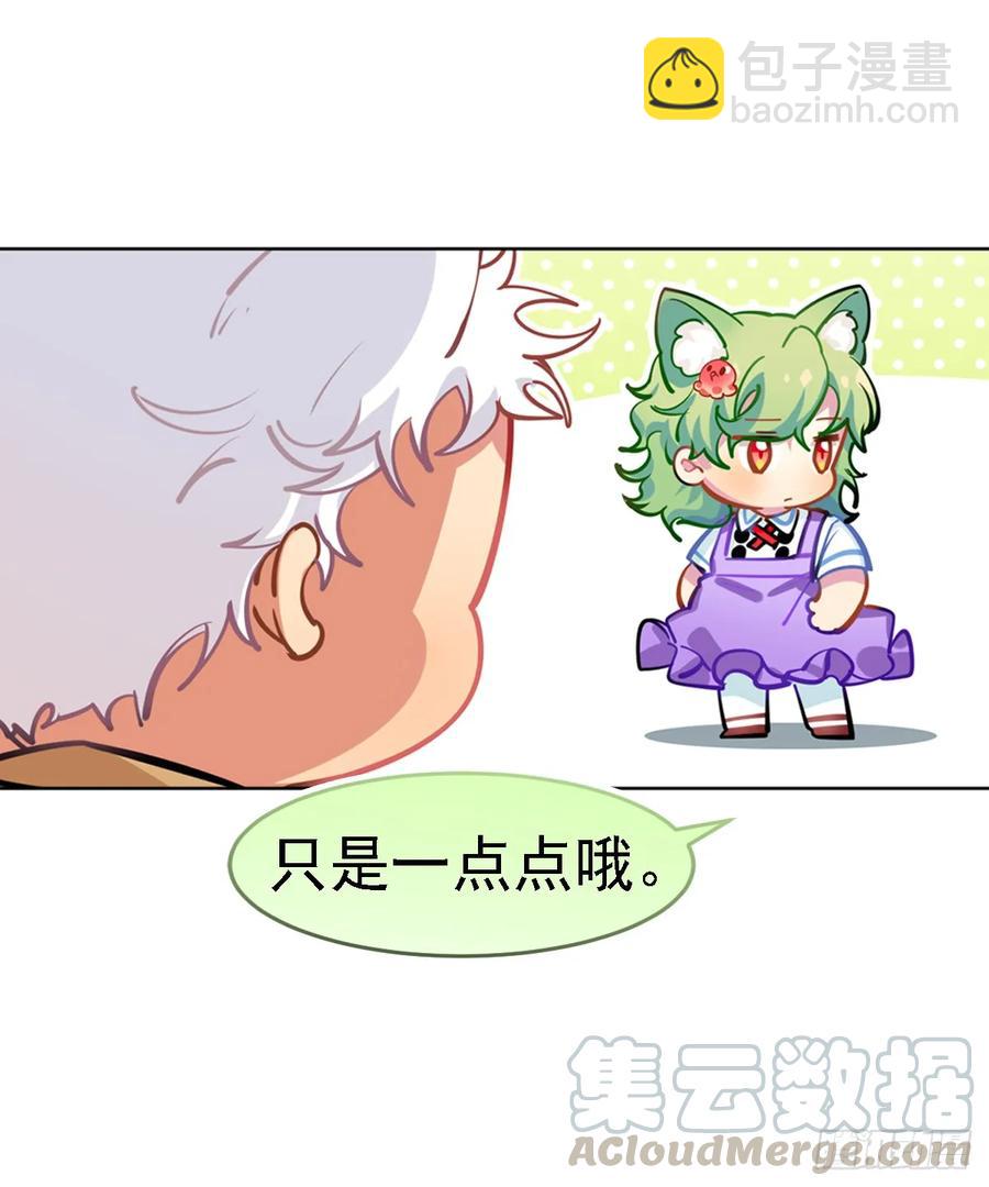 艾米：我输了-第110话