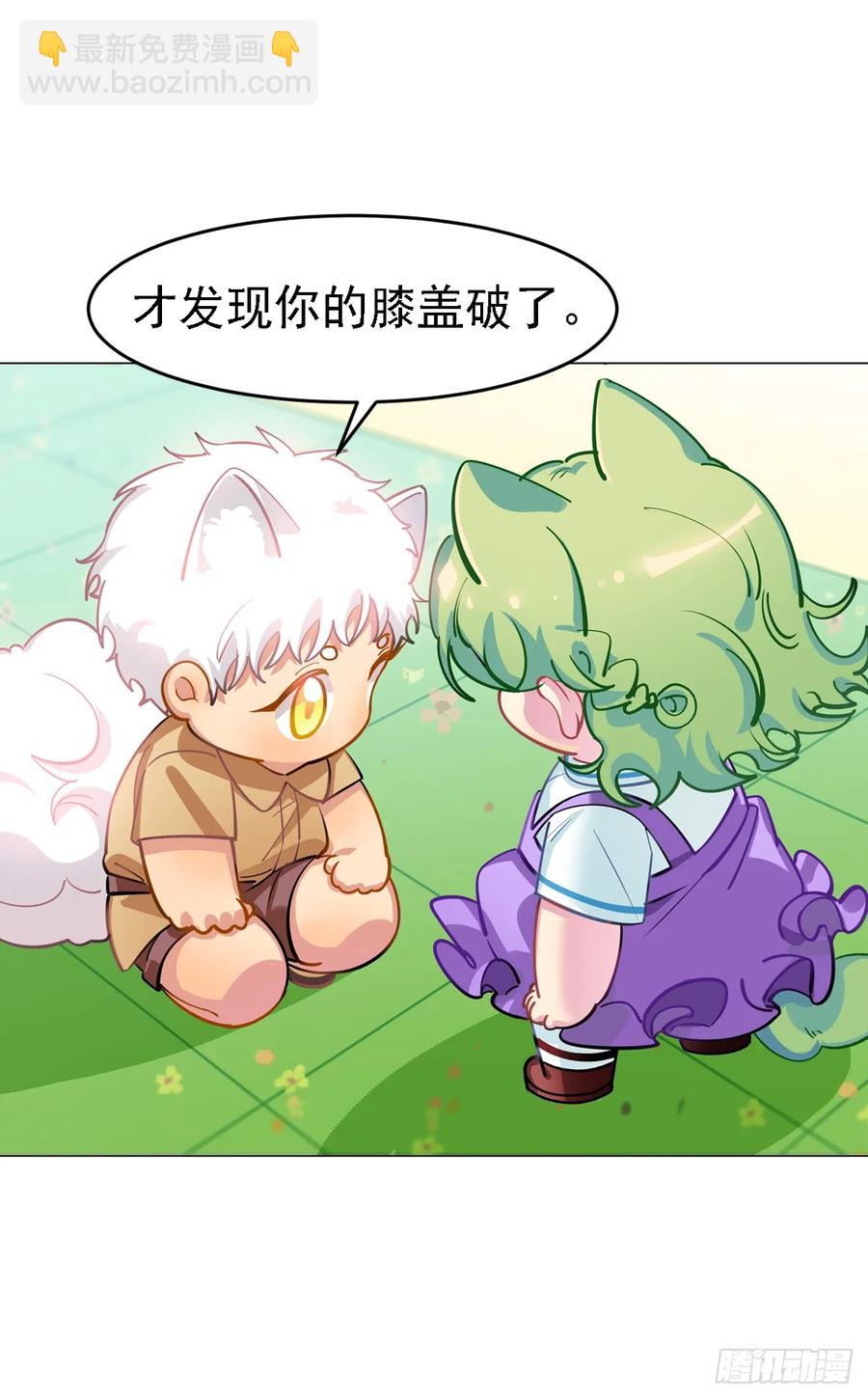 艾米：我输了-第110话