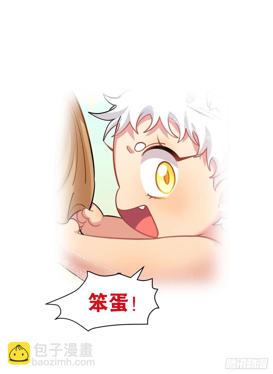 艾米：我输了-第110话