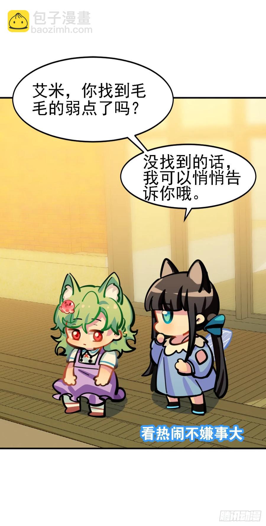 艾米：我输了-第110话