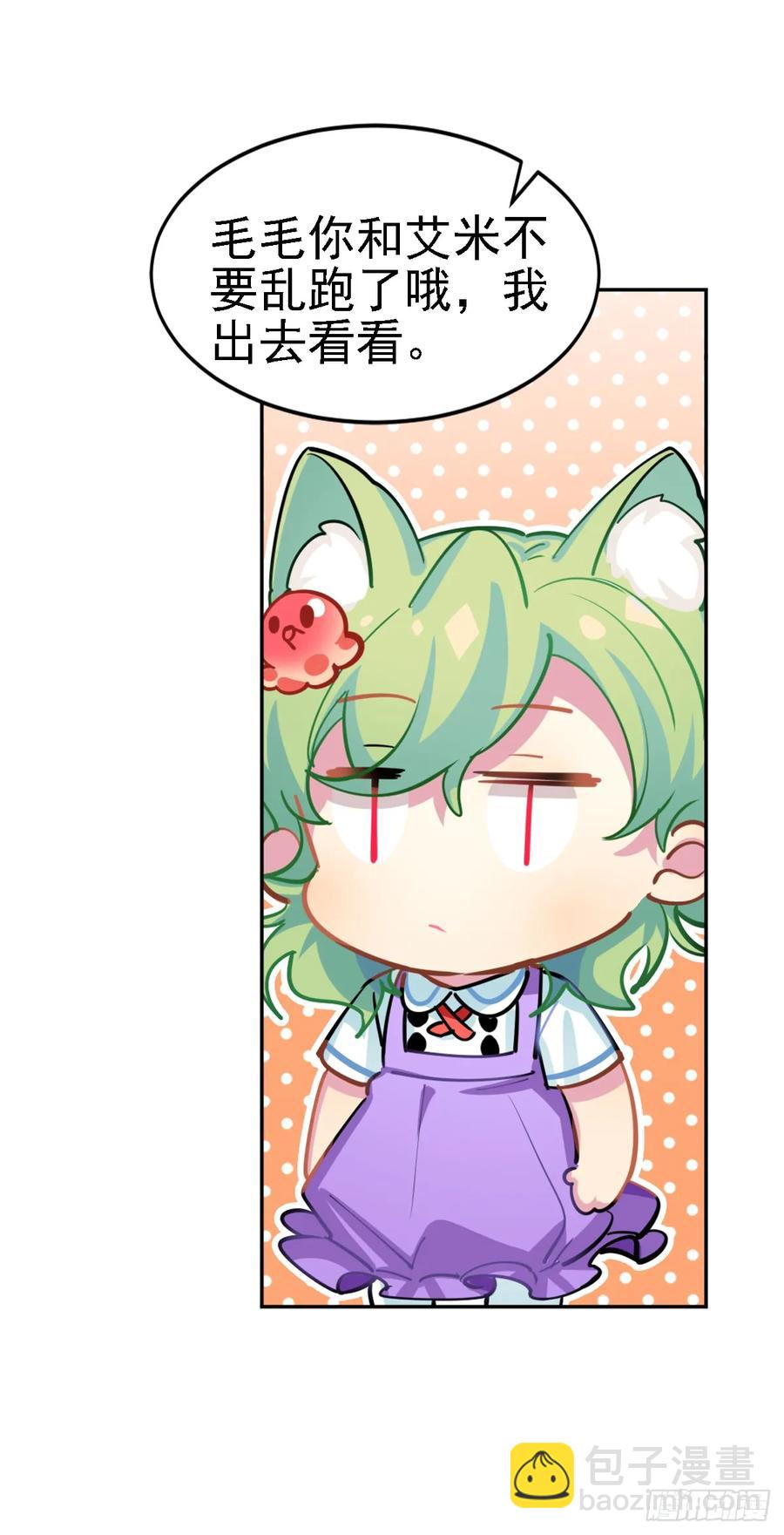 艾米：我输了-第110话