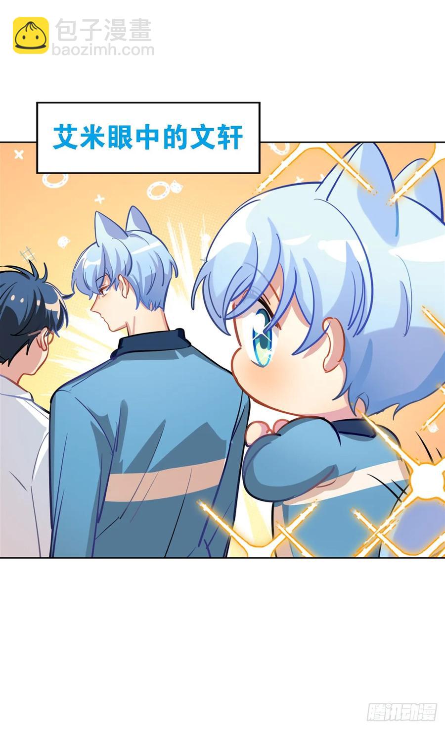 艾米：我输了-第110话