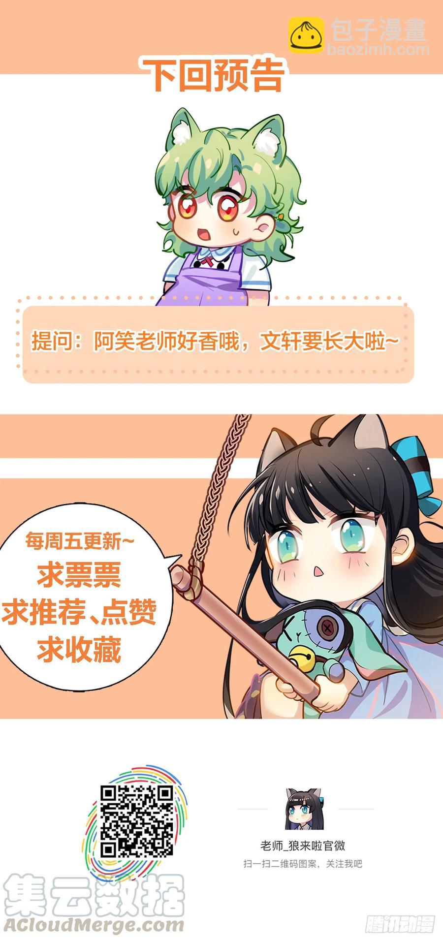 艾米：我输了-第110话